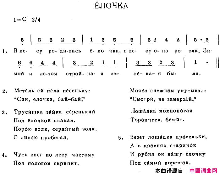 [俄]ЁЛОЧКА简谱