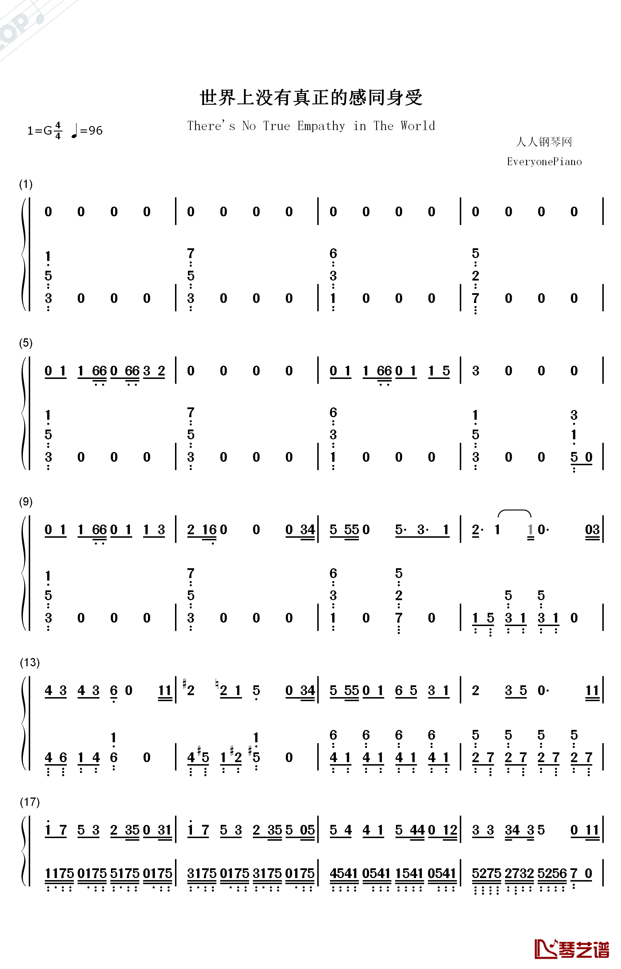 世界上没有真正的感同身受钢琴简谱-数字双手-王源