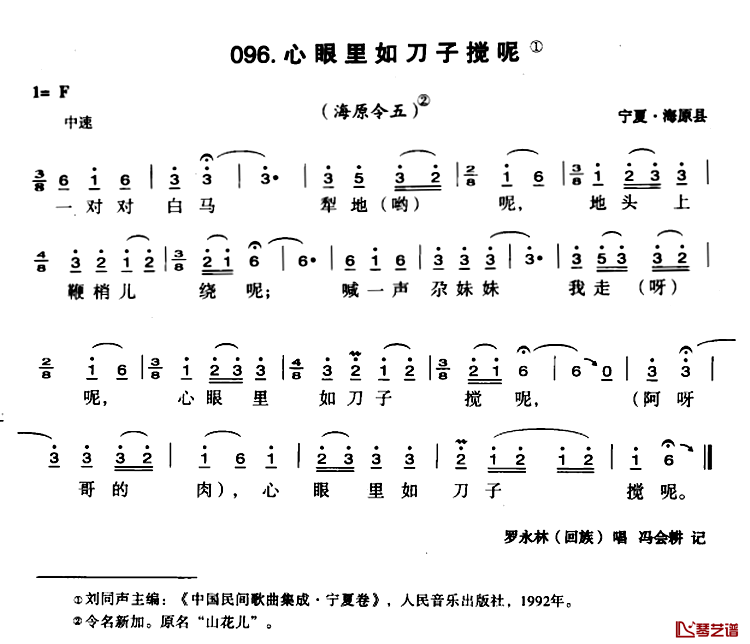 心眼里如刀子搅呢简谱-