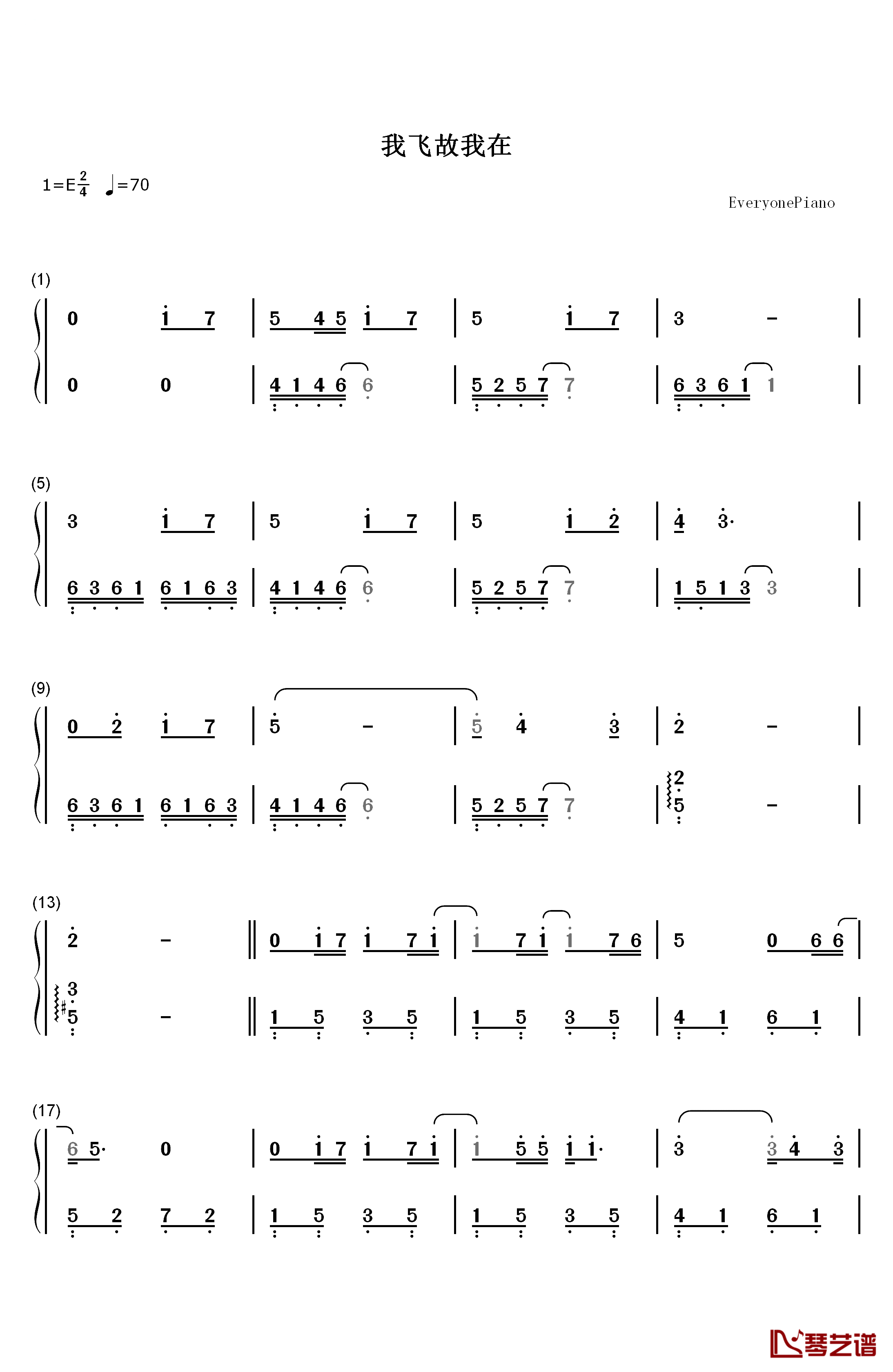 我飞故我在钢琴简谱-数字双手-林俊杰 张靓颖