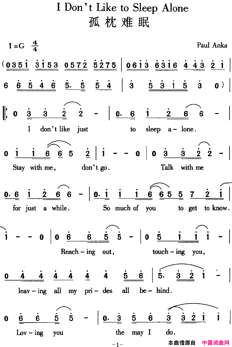 IDon&#39;tliketoalone孤枕难眠简谱