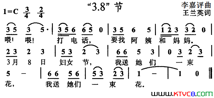 “3.8”节简谱