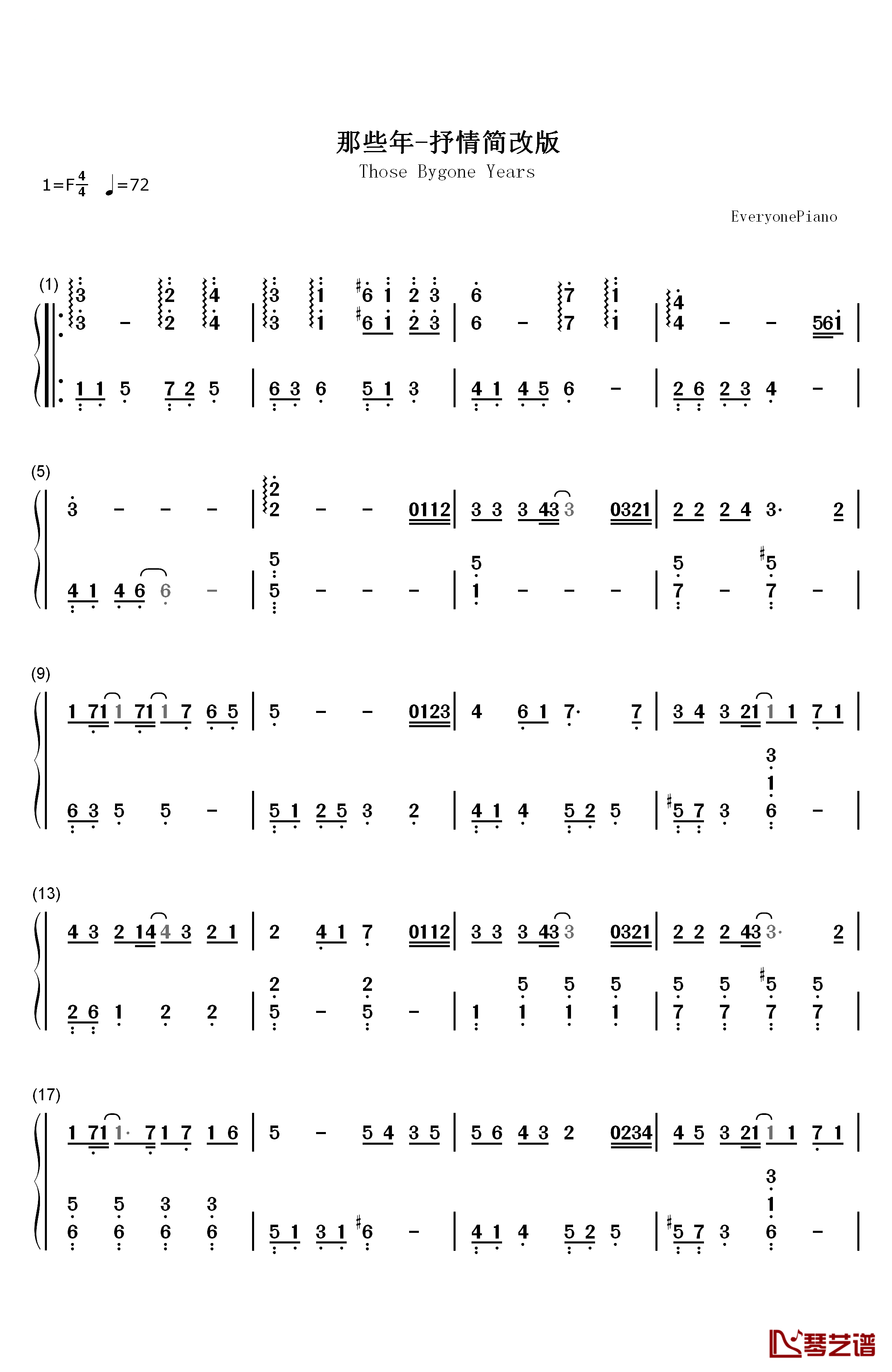 那些年简单版钢琴简谱-数字双手-胡夏