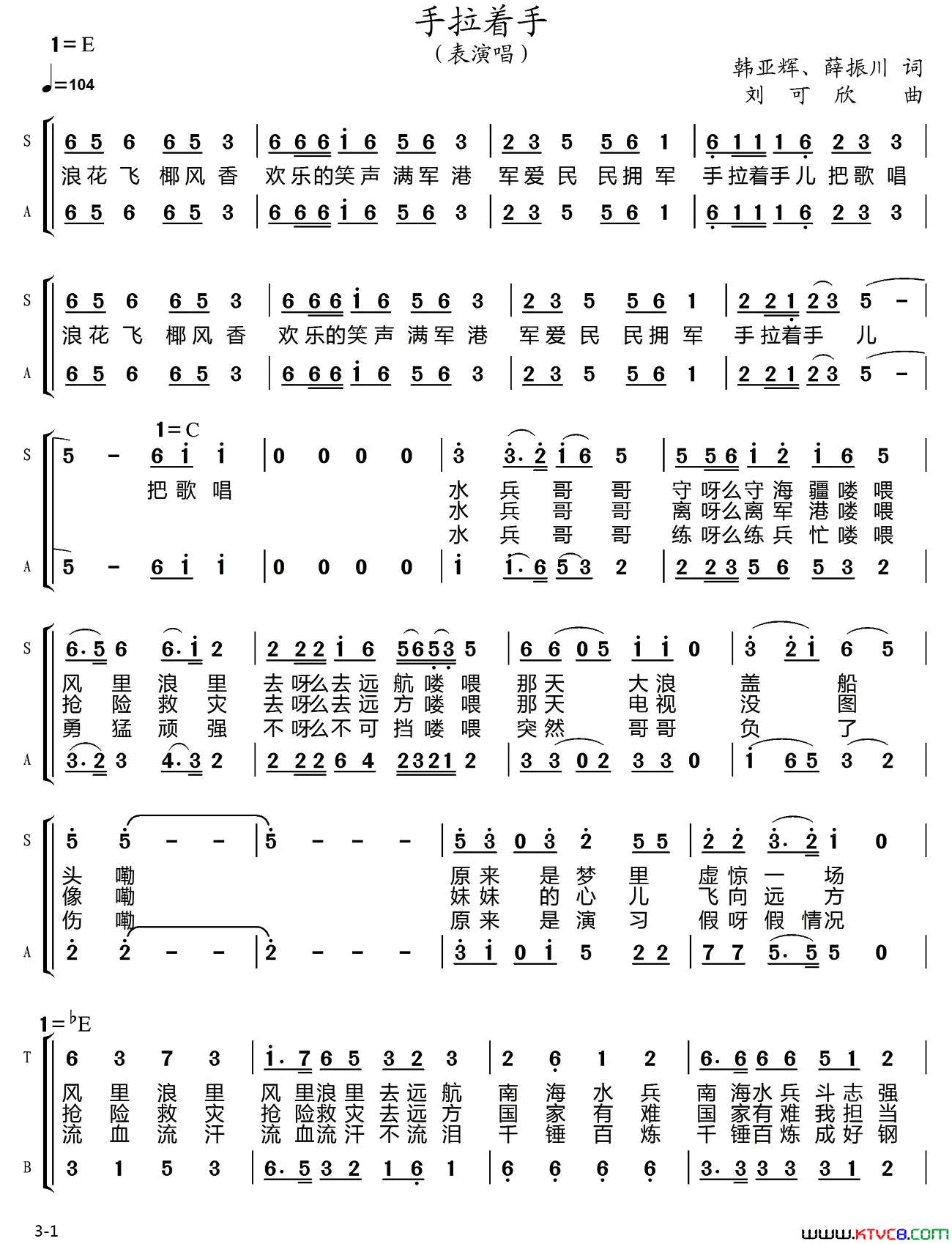 手拉着手又名：手拉手儿把歌唱简谱