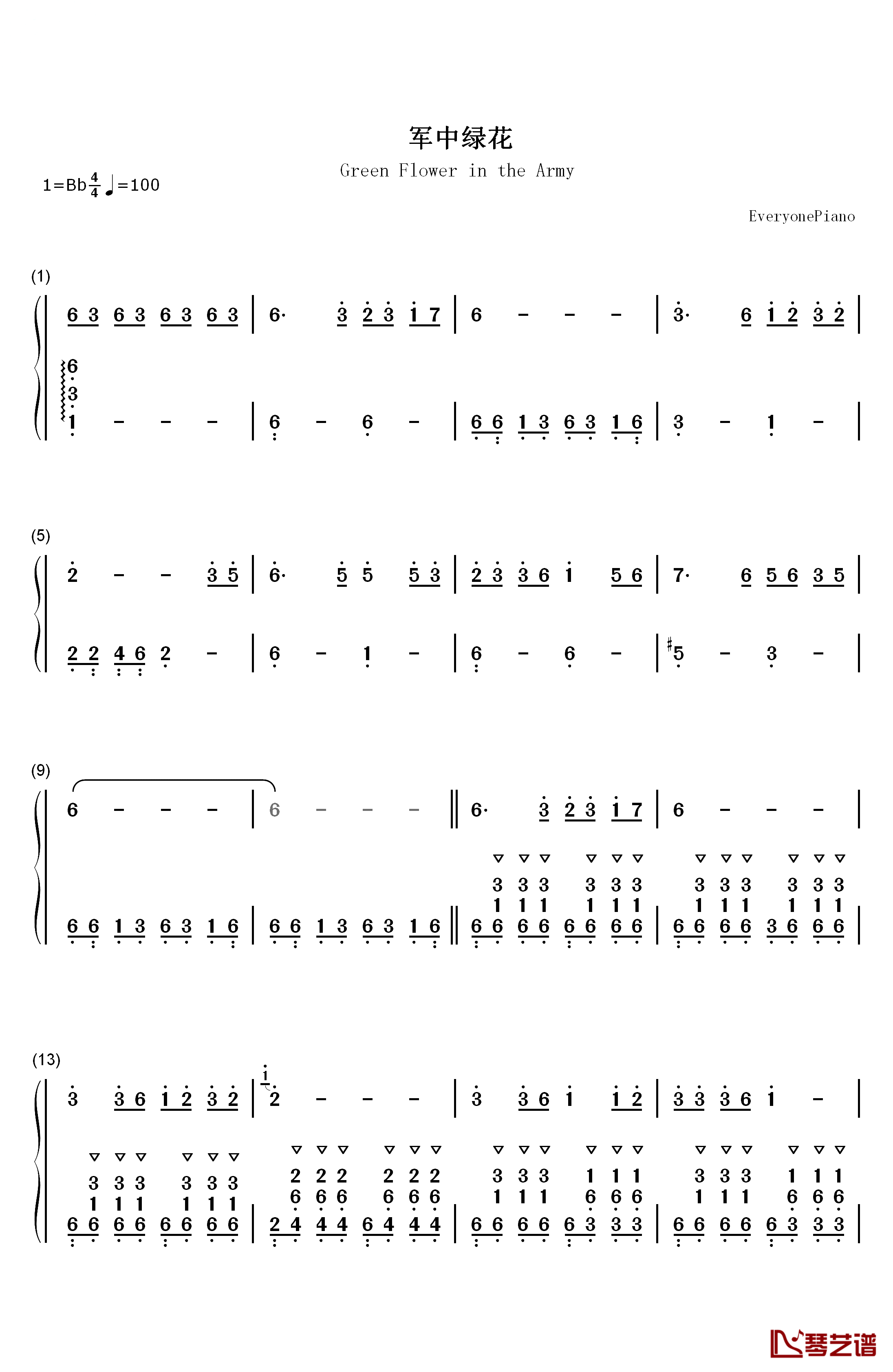 军中绿花钢琴简谱-数字双手-小曾