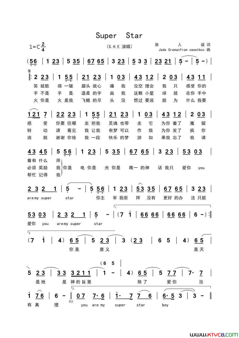 SuperStar简谱-S·H·E演唱-施人诚/Jade、Gremanfrom sweetbox词曲