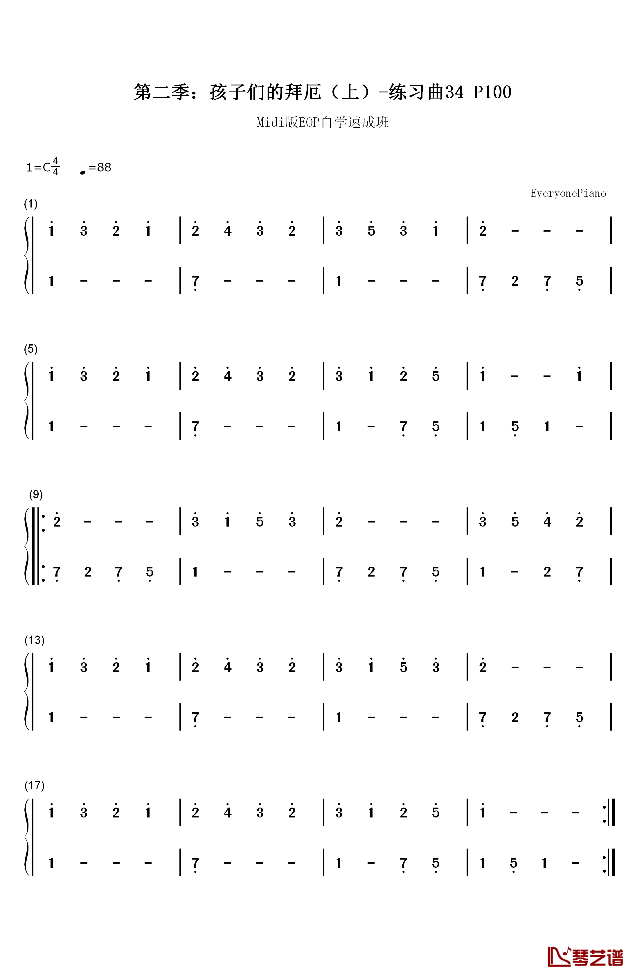 练习曲34钢琴简谱-数字双手