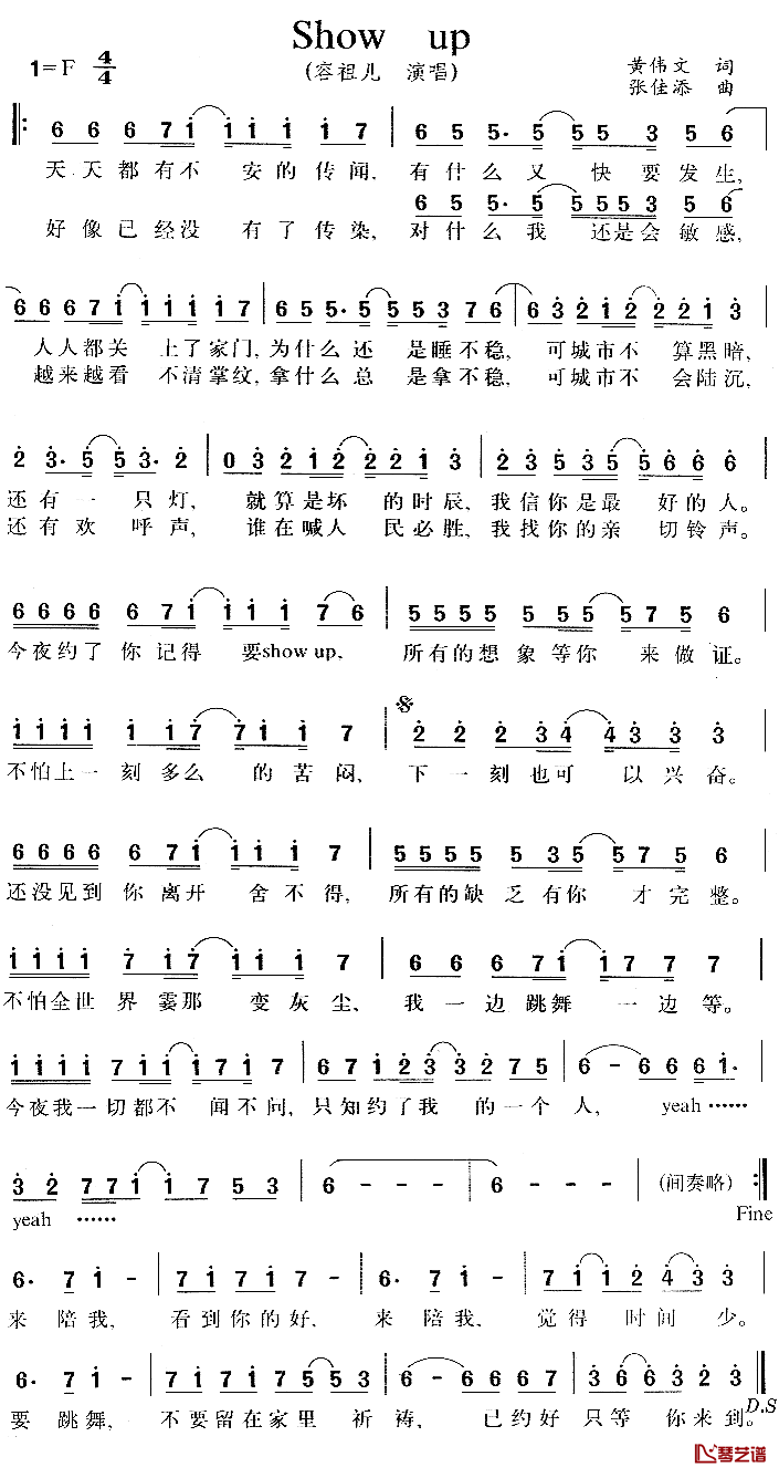 Show Up简谱-黄伟文词/张佳添曲容祖儿-