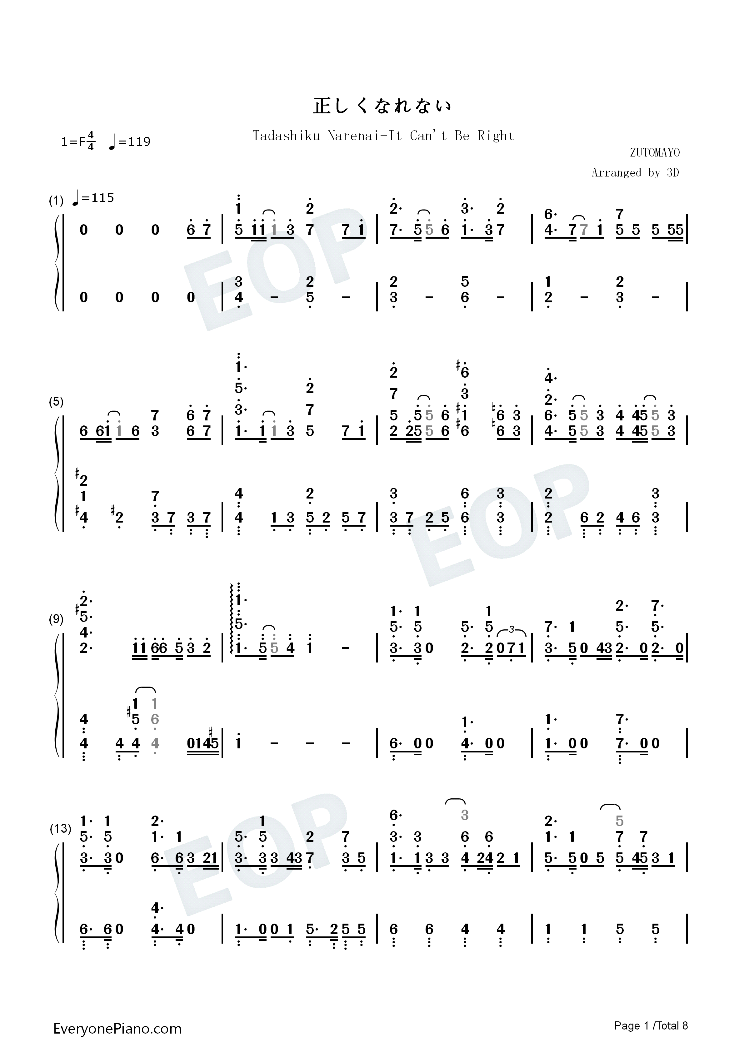 正しくなれない钢琴简谱-ずっと真夜中でいいのに。演唱