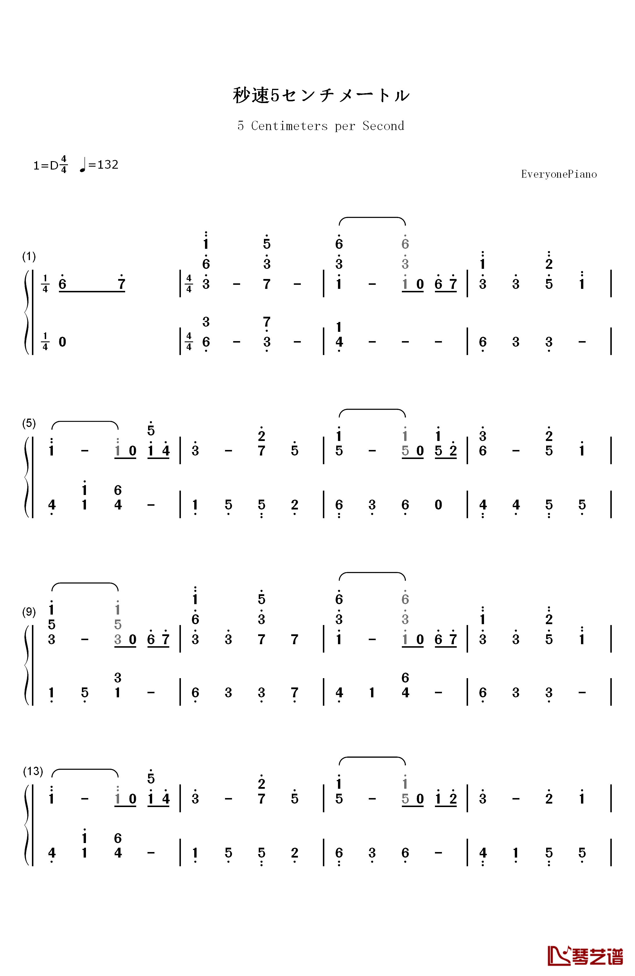 秒速5センチメートル钢琴简谱-数字双手-天门