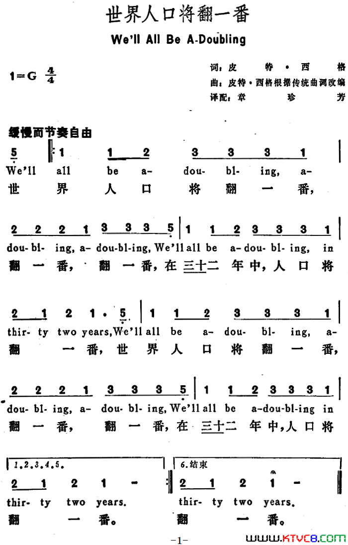 [美]世界人口将翻一番We’llAllBeA-Doubling[美]世界人口将翻一番We’ll All Be A-Doubling简谱