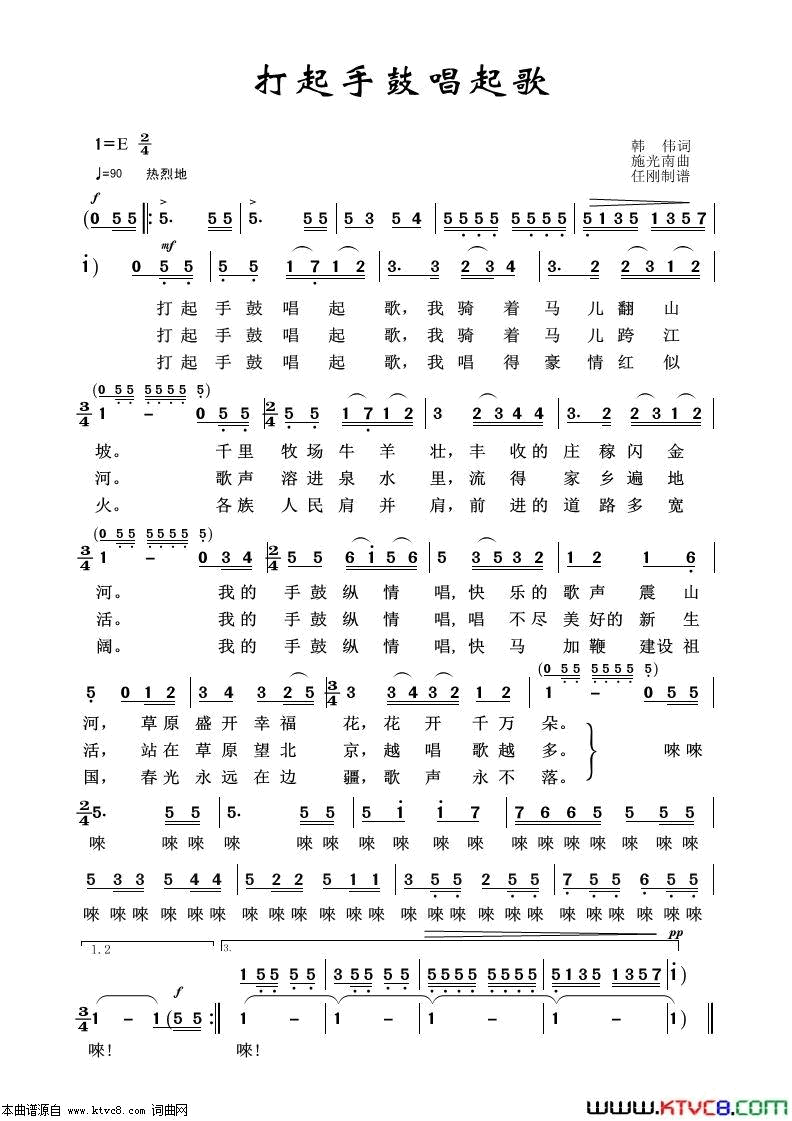 打起手鼓唱起歌艺术歌曲100首简谱