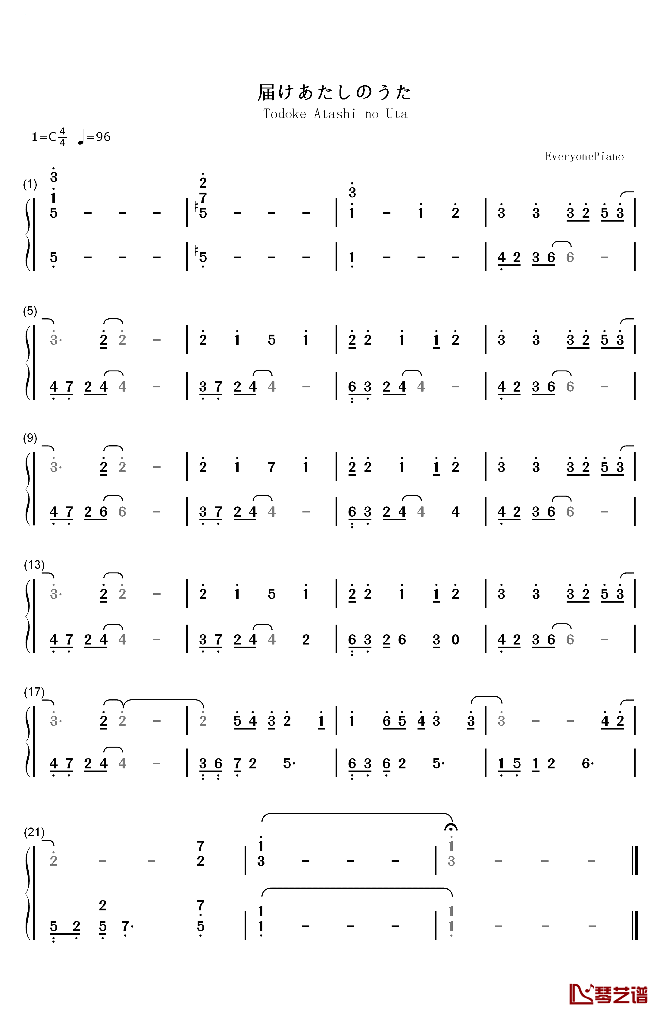 届けあたしのうた钢琴简谱-数字双手-bice