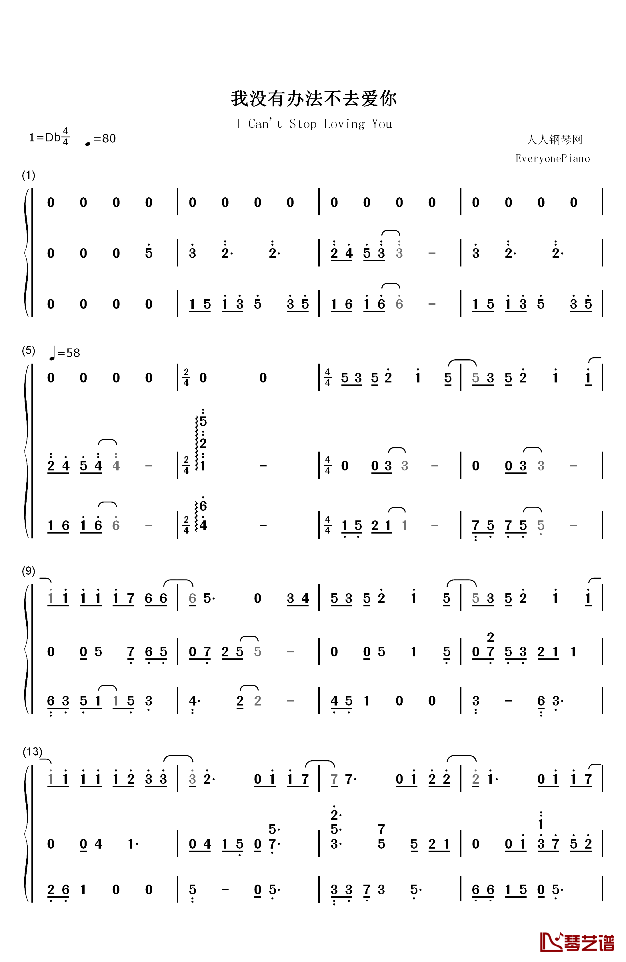 我没有办法不去爱你钢琴简谱-数字双手-金贵晟
