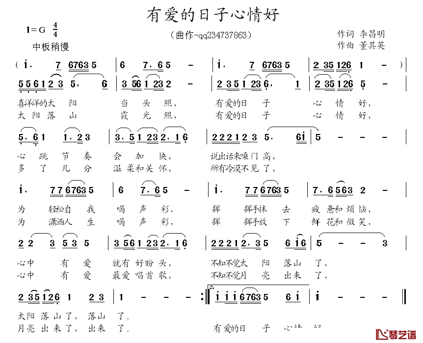 有爱的日子心情好简谱-李昌朋词 董其英曲