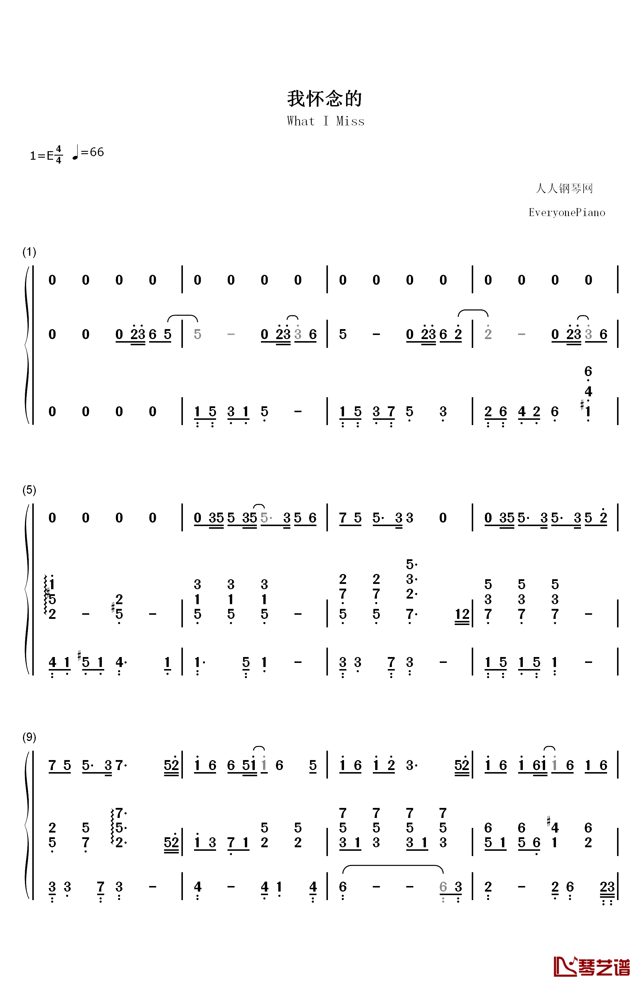 我怀念的钢琴简谱-数字双手-孙燕姿