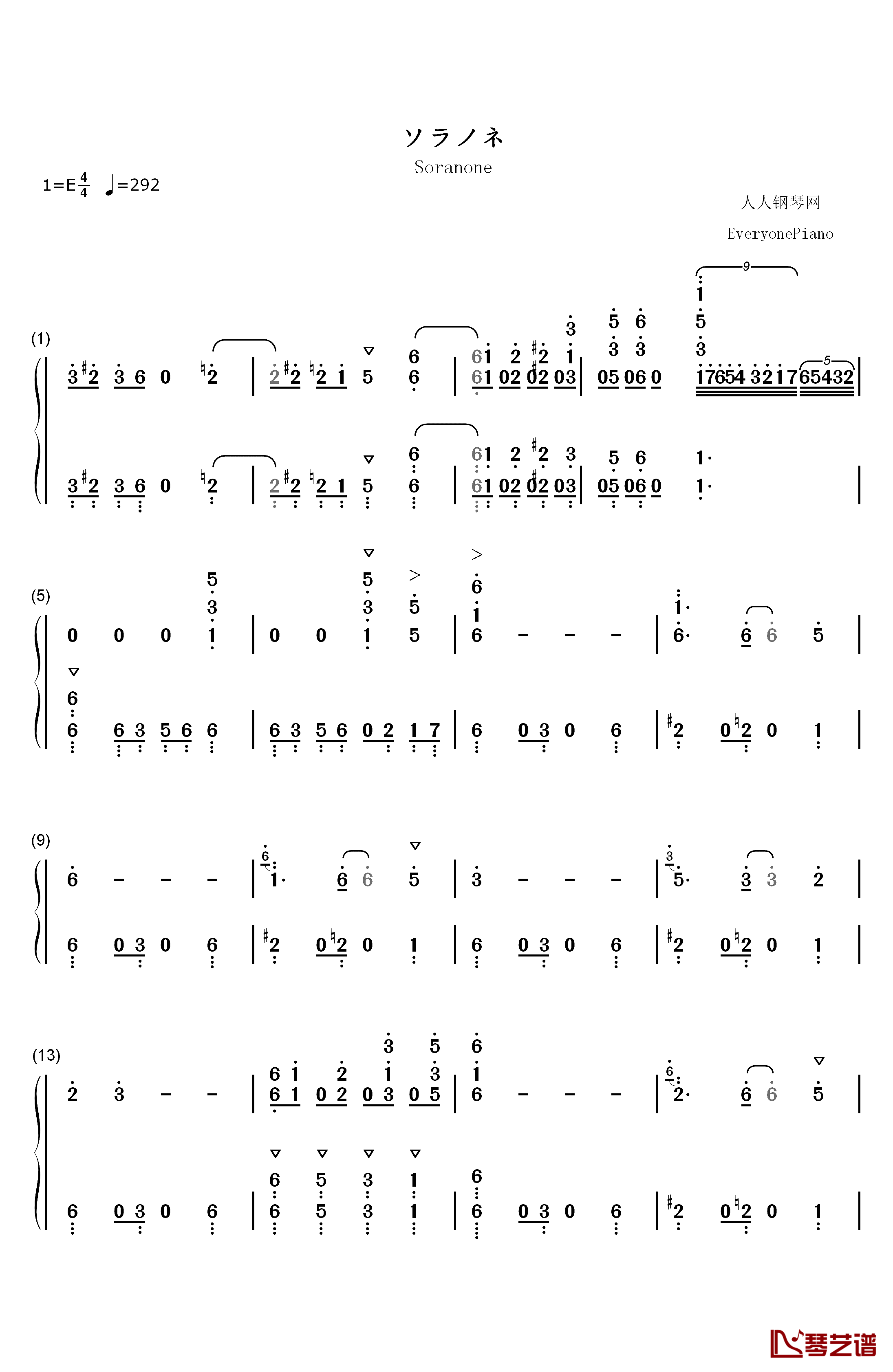 ソラノネ钢琴简谱-数字双手-ZAQ