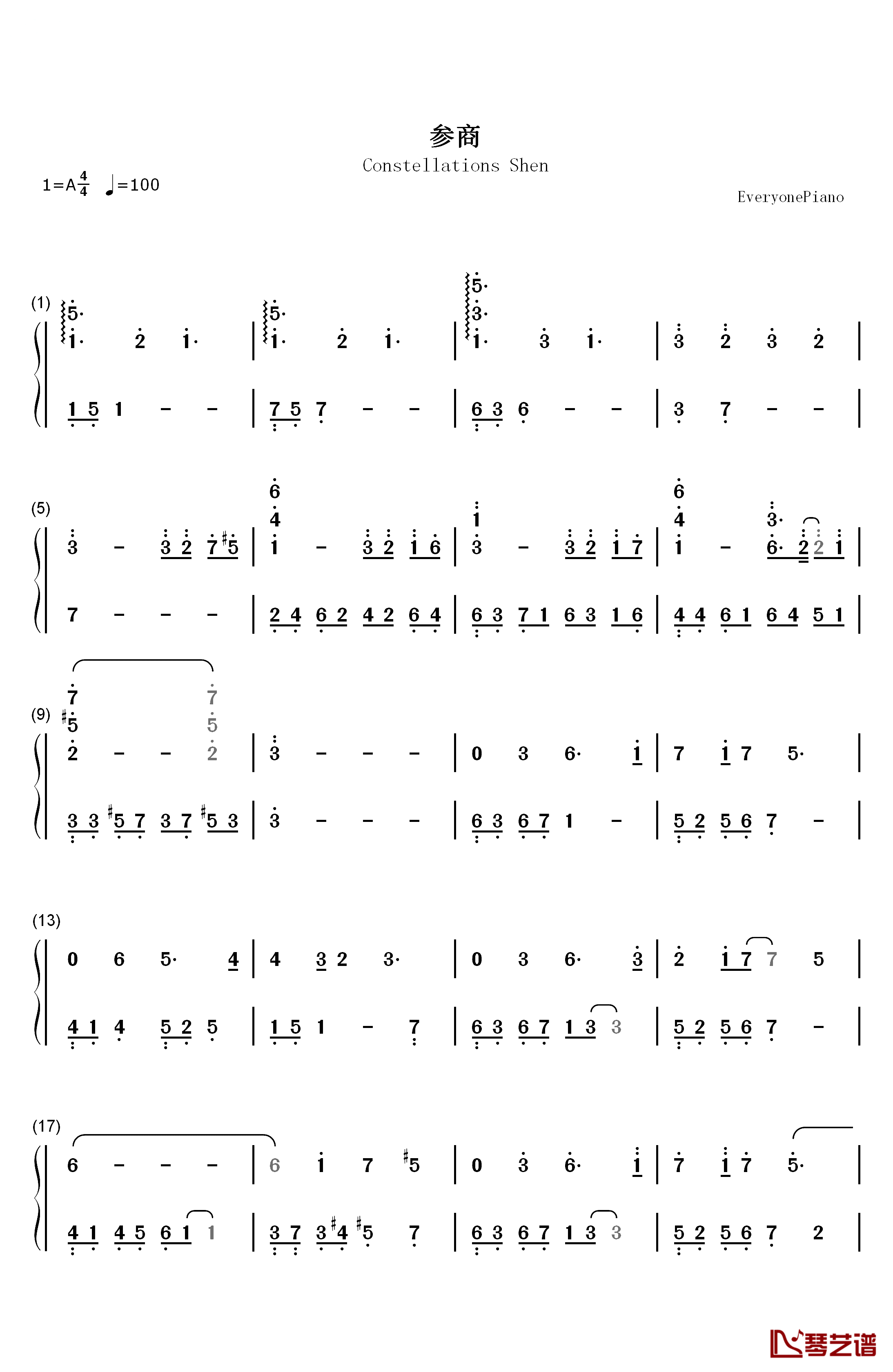 参商钢琴简谱-数字双手-不才