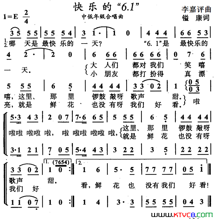 快乐的“6.1”合唱简谱
