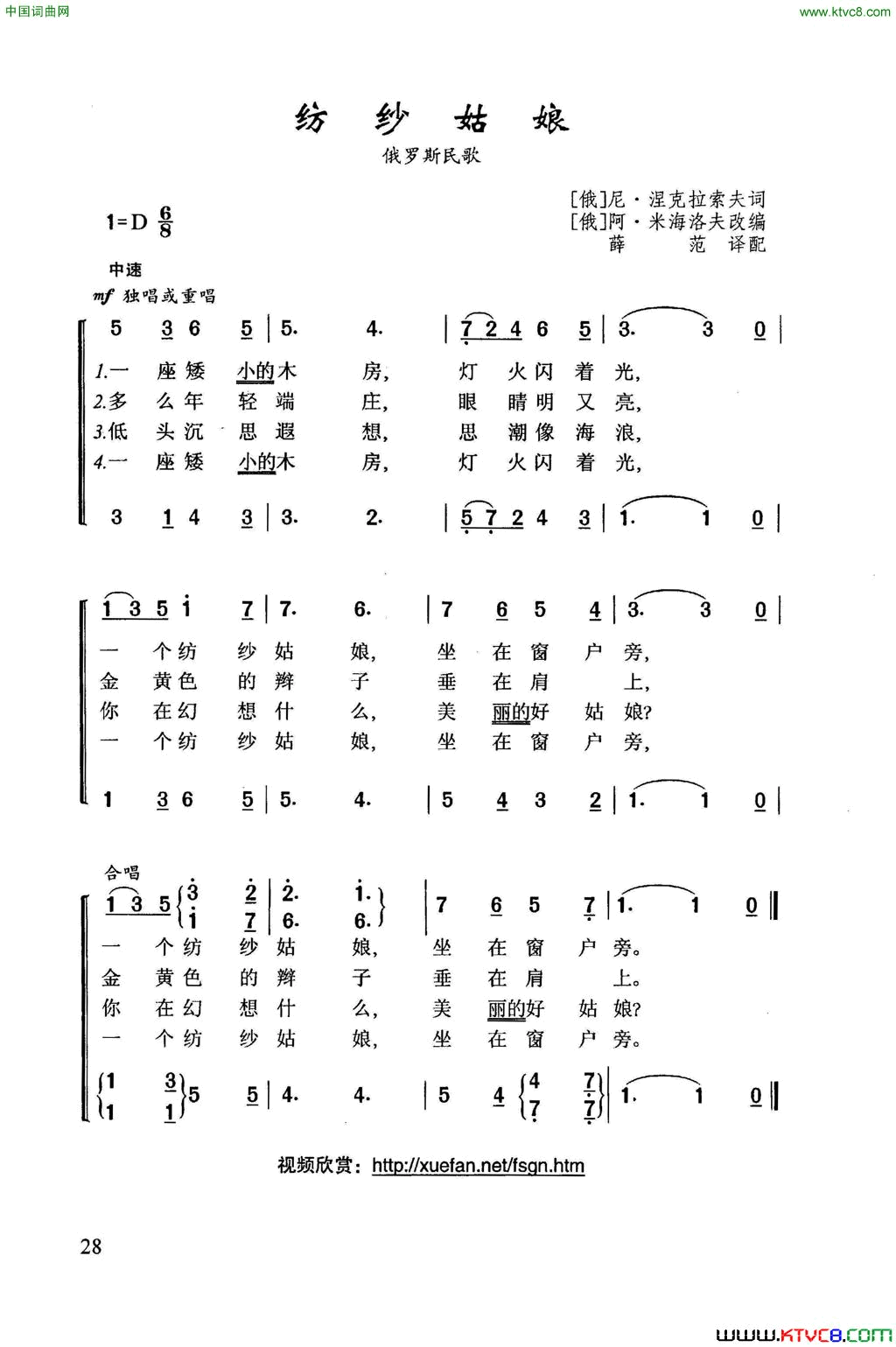 纺纱姑娘简谱